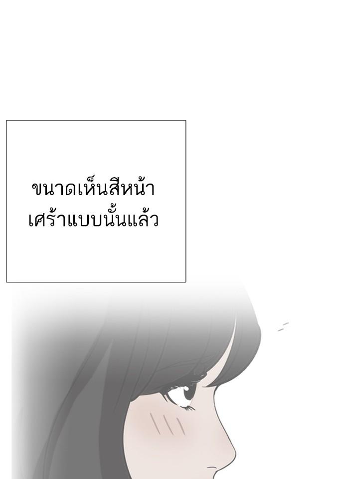 Lookism ตอนที่ 240 หน้า 147