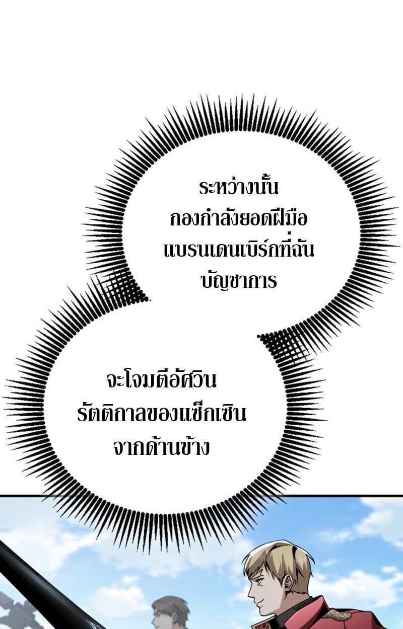 Dukedom ตอนที่ 24 15