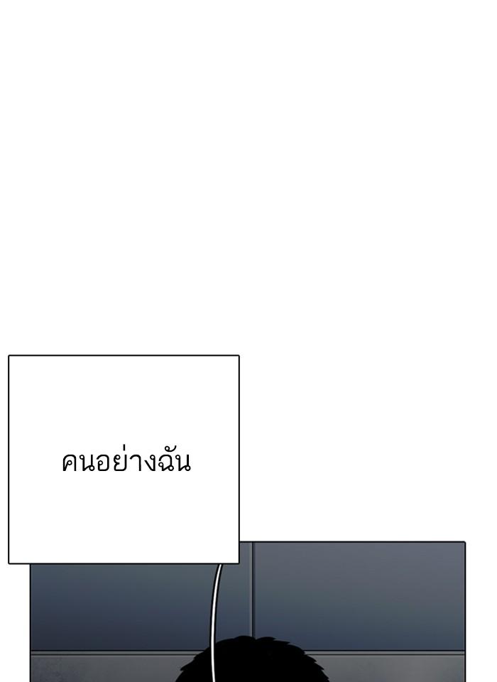 Lookism ตอนที่ 240 หน้า 150