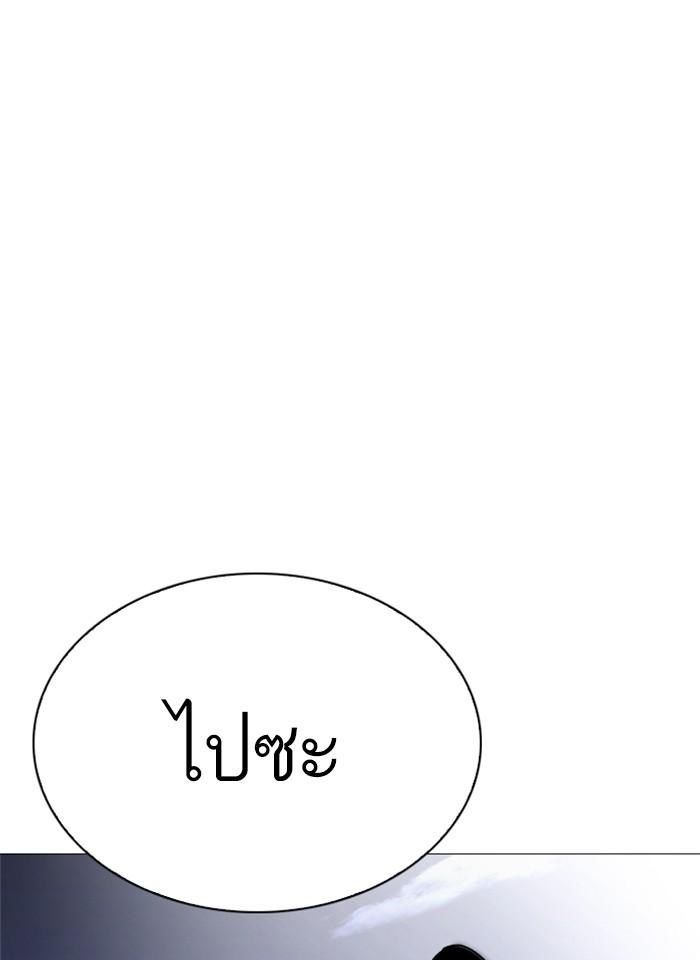 Lookism ตอนที่ 240 หน้า 153