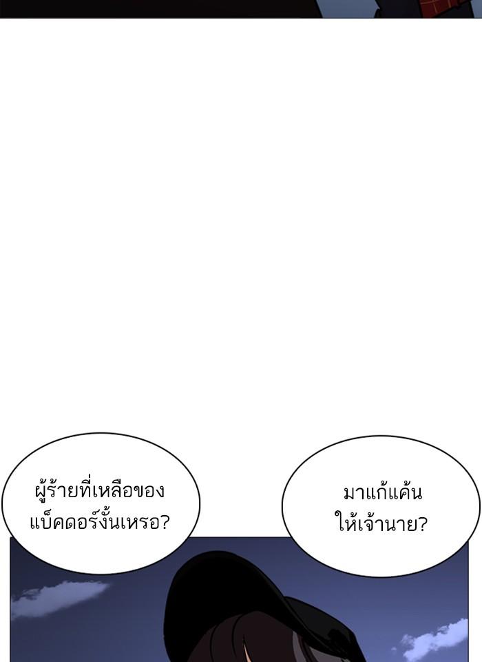 Lookism ตอนที่ 240 หน้า 155