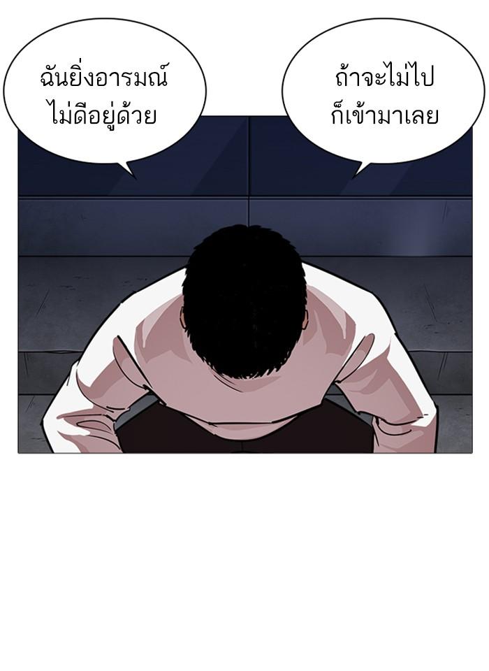 Lookism ตอนที่ 240 หน้า 157
