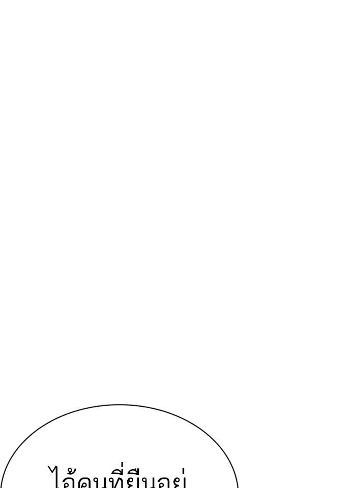 Lookism ตอนที่ 240 หน้า 158