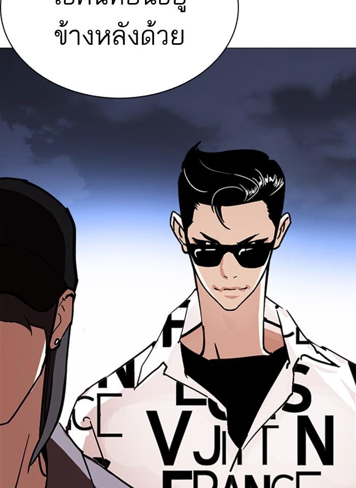 Lookism ตอนที่ 240 หน้า 159