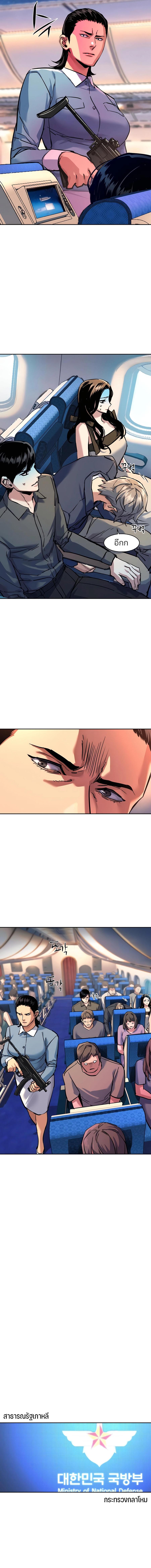 Mercenary Enrollment พี่ชายบอดี้การ์ด ตอนที่ 240 หน้า 16