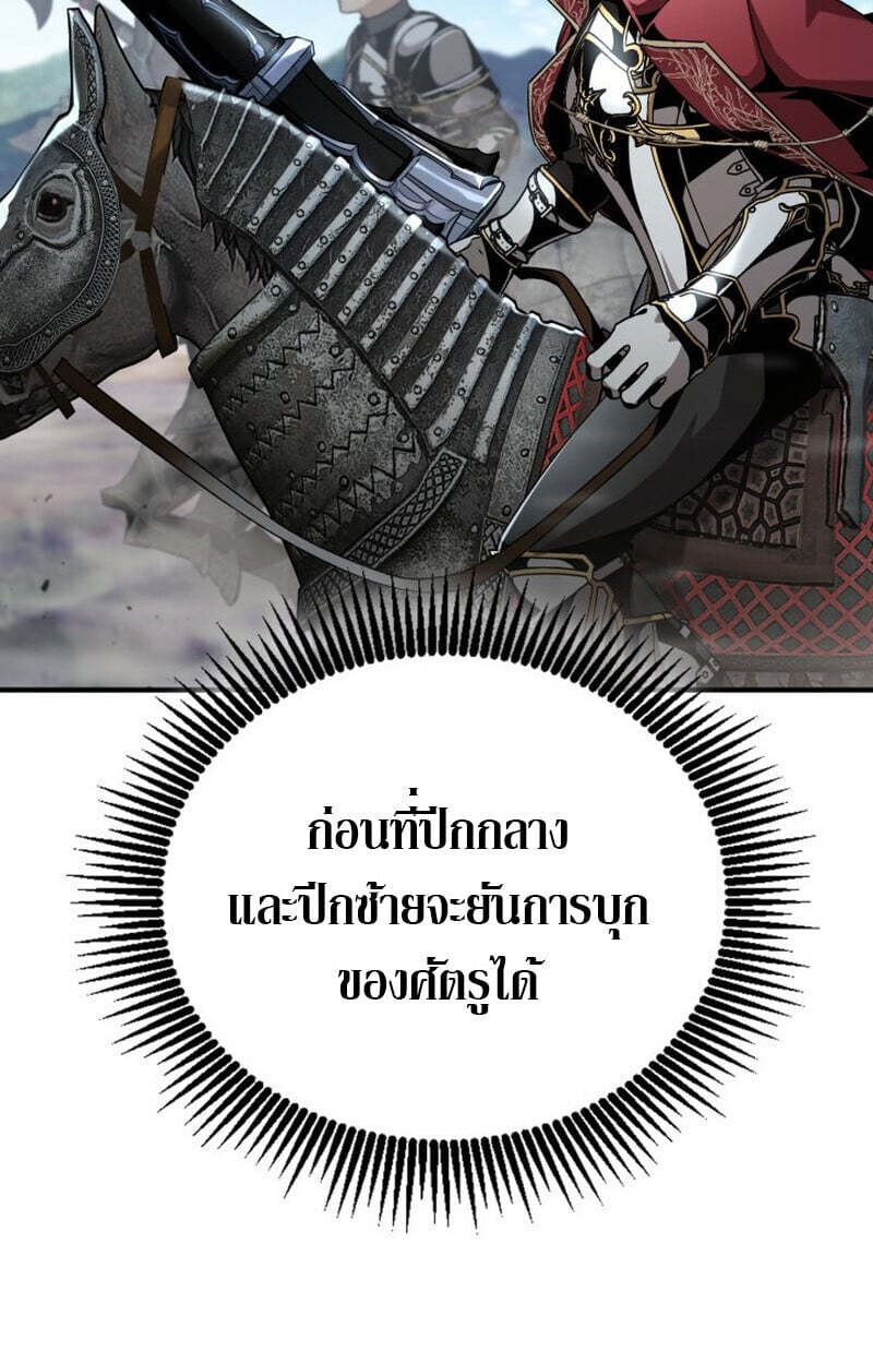 Dukedom ตอนที่ 24 16