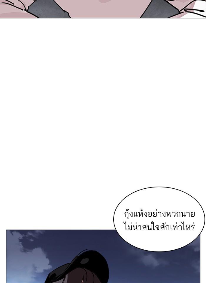 Lookism ตอนที่ 240 หน้า 165