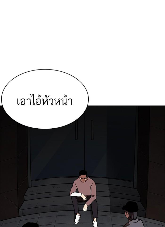 Lookism ตอนที่ 240 หน้า 167