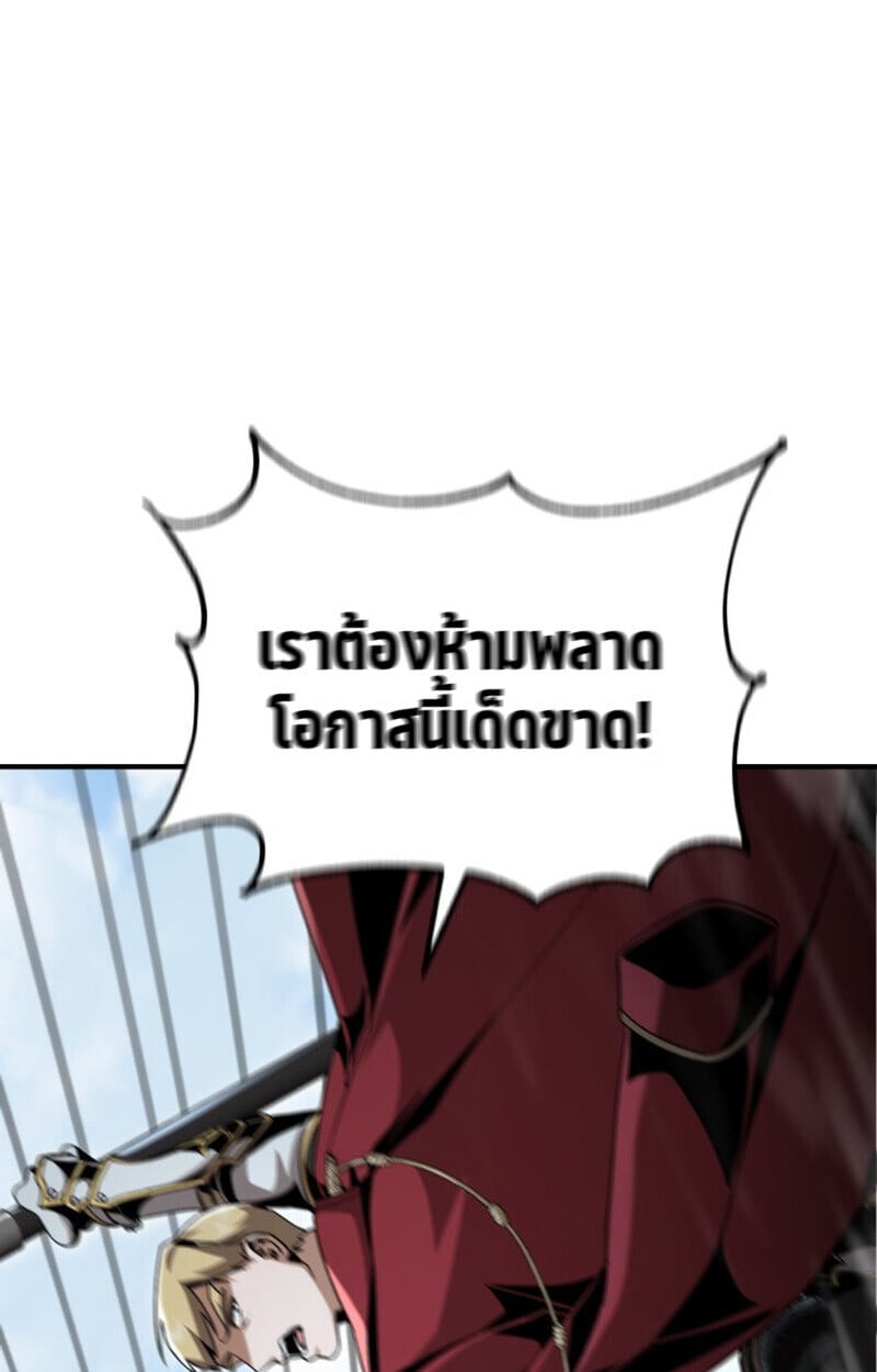 Dukedom ตอนที่ 24 17