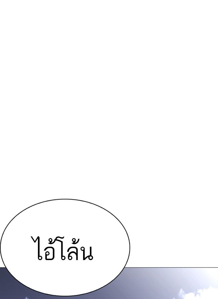 Lookism ตอนที่ 240 หน้า 170