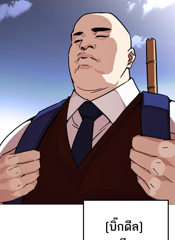 Lookism ตอนที่ 240 หน้า 171