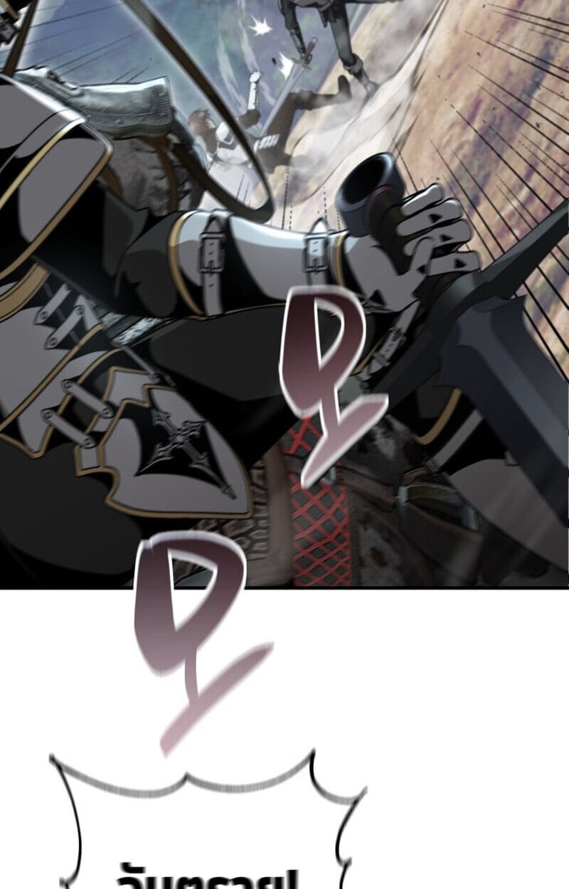 Dukedom ตอนที่ 24 19