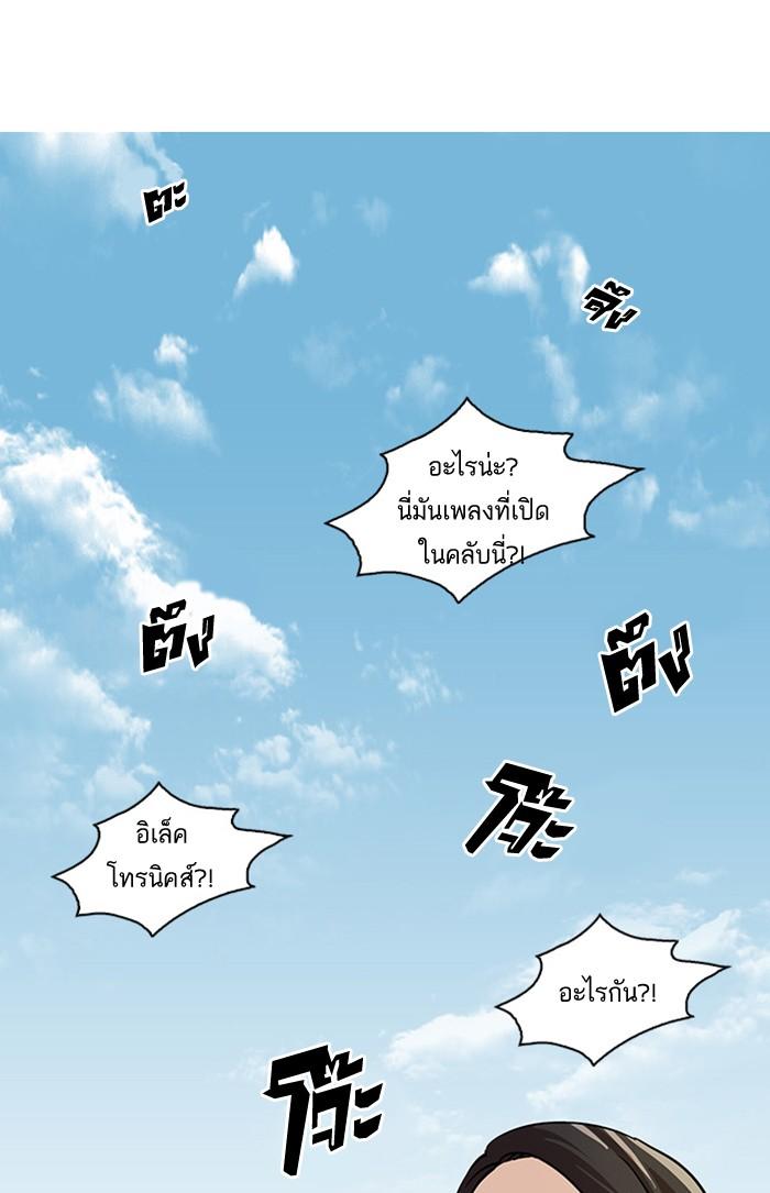 Lookism ตอนที่ 24 2