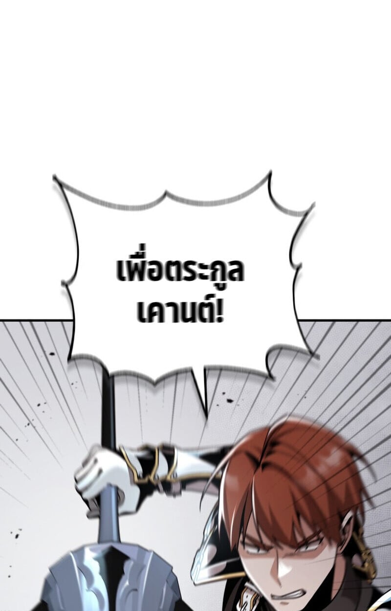 Dukedom ตอนที่ 24 21