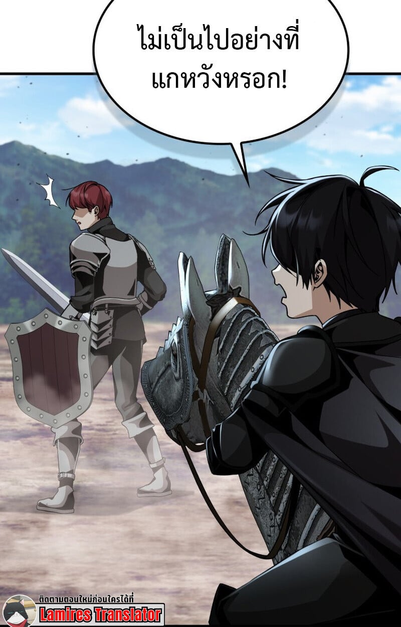 Dukedom ตอนที่ 24 28