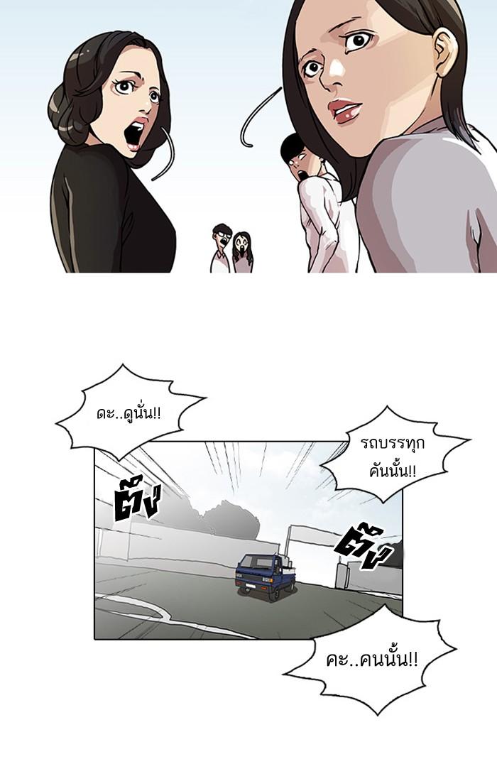 Lookism ตอนที่ 24 3
