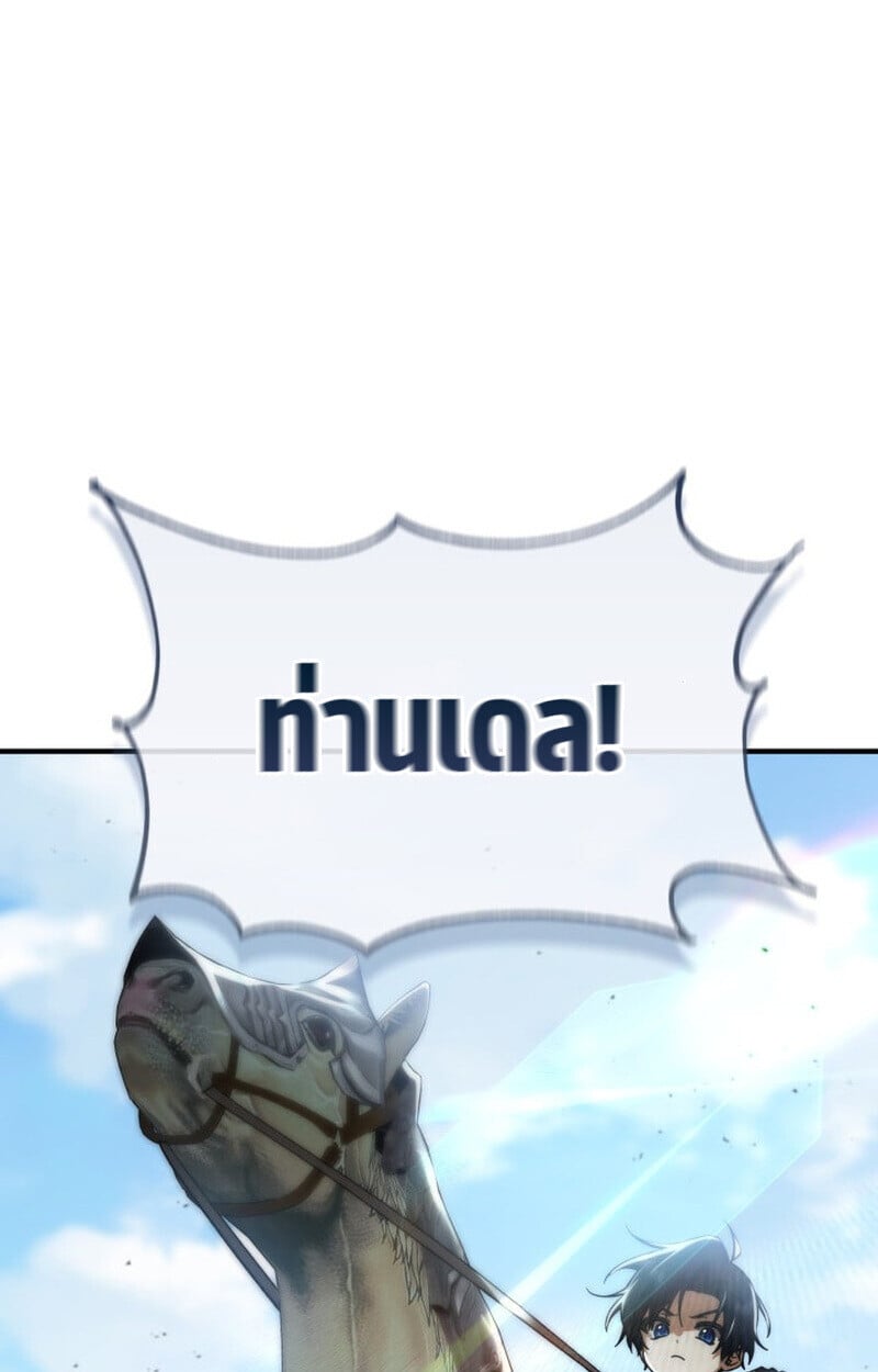 Dukedom ตอนที่ 24 31