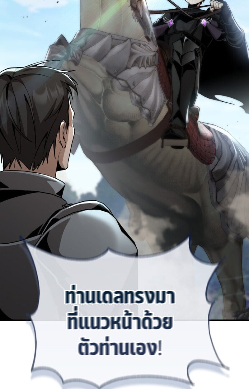 Dukedom ตอนที่ 24 32