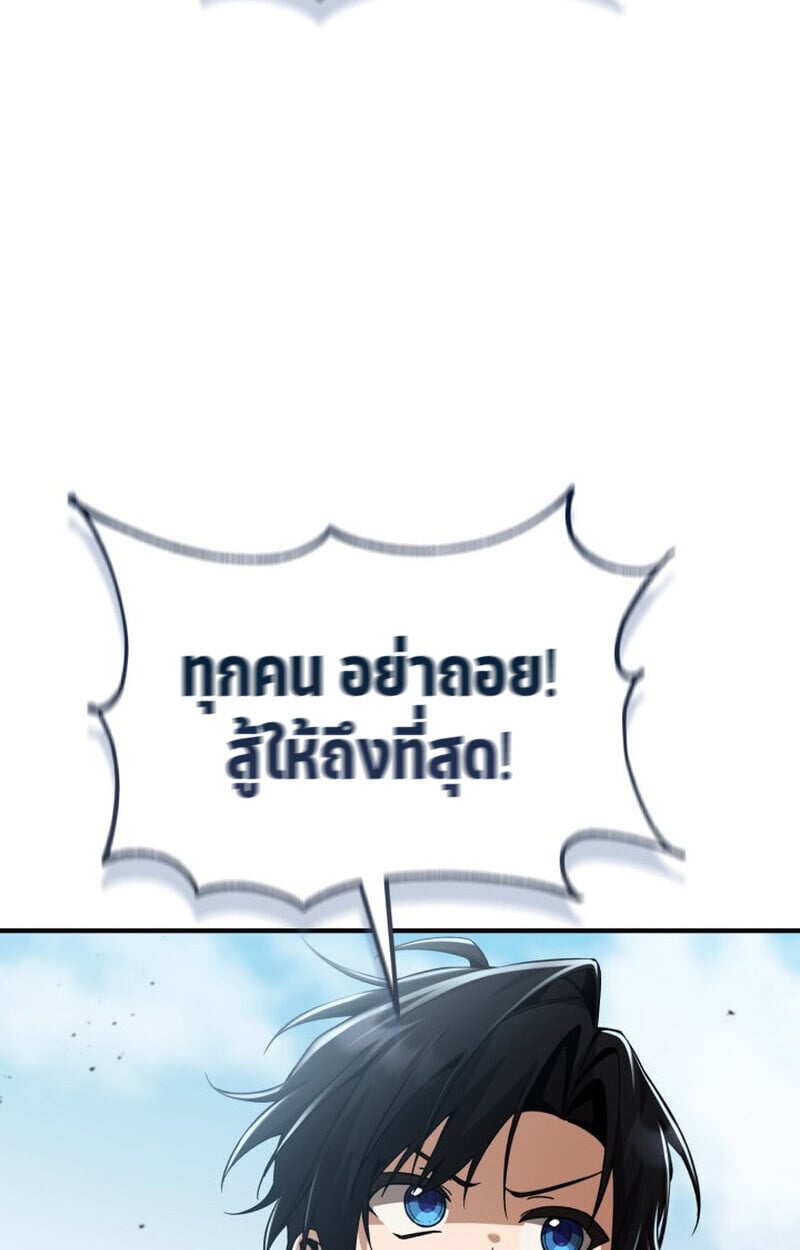 Dukedom ตอนที่ 24 33