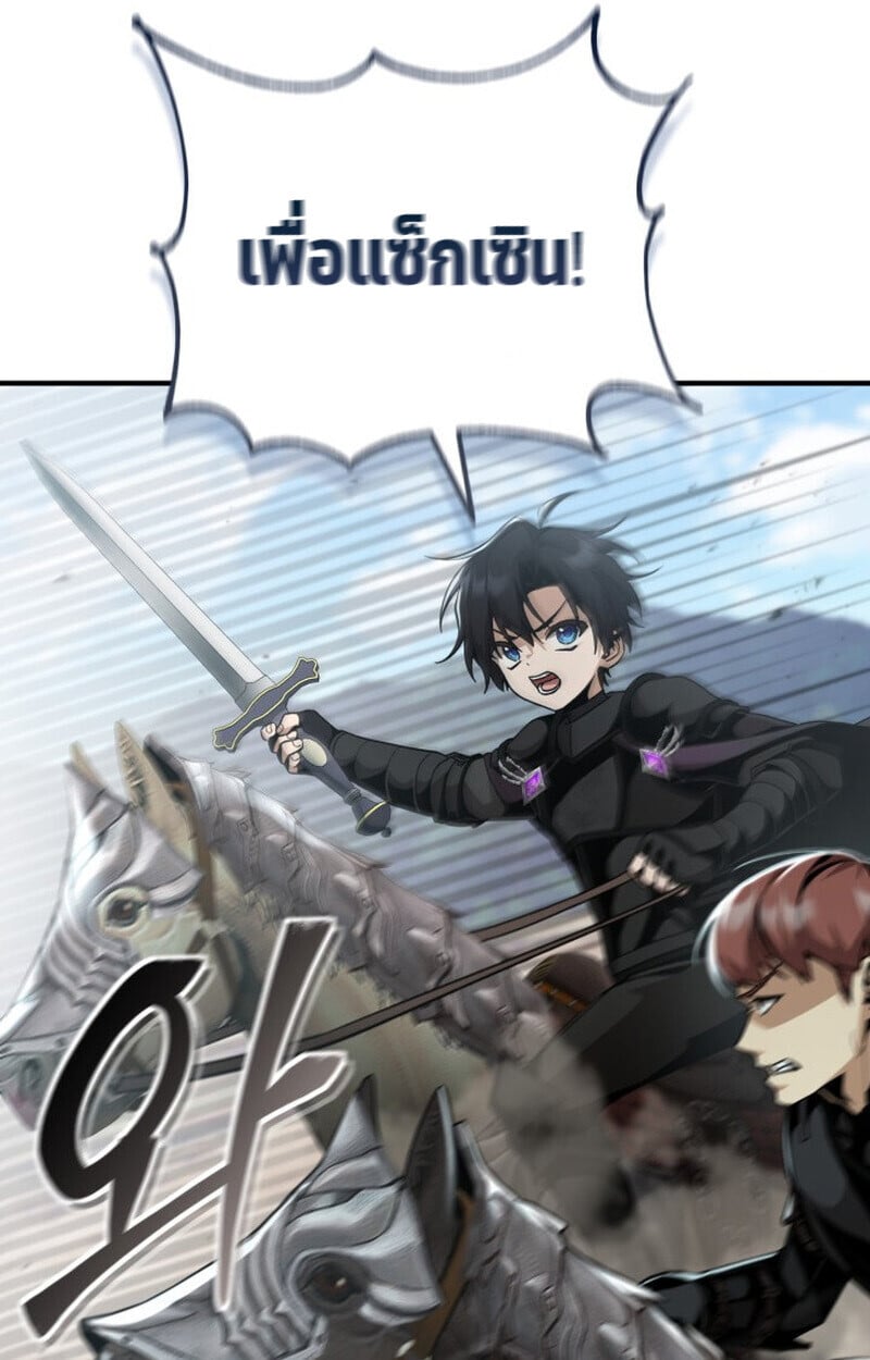 Dukedom ตอนที่ 24 35