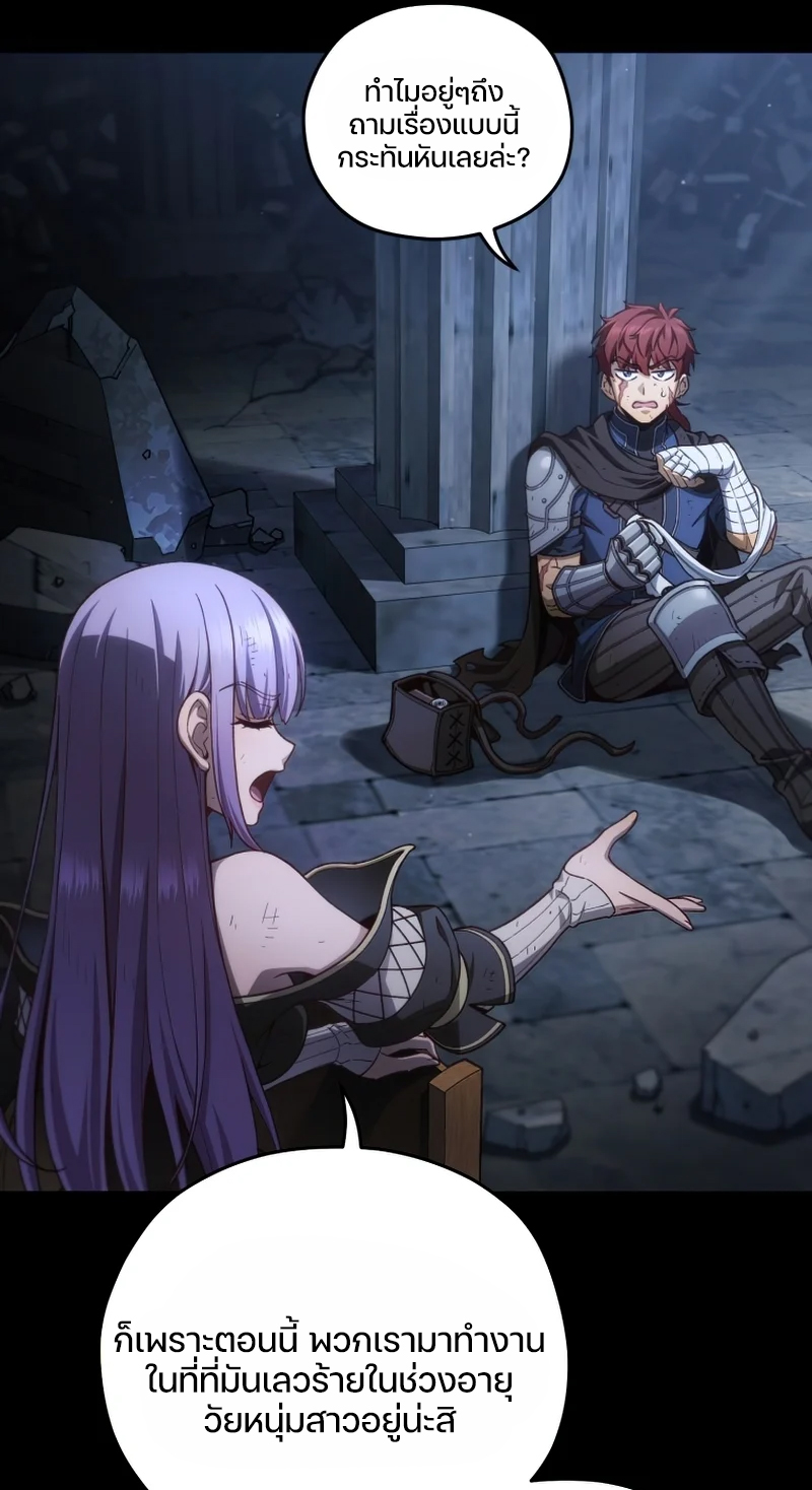 Damn Reincarnation ชีวิตใหม่ของนักรบผู้เสียสละ ตอนที่ 24 หน้า 9