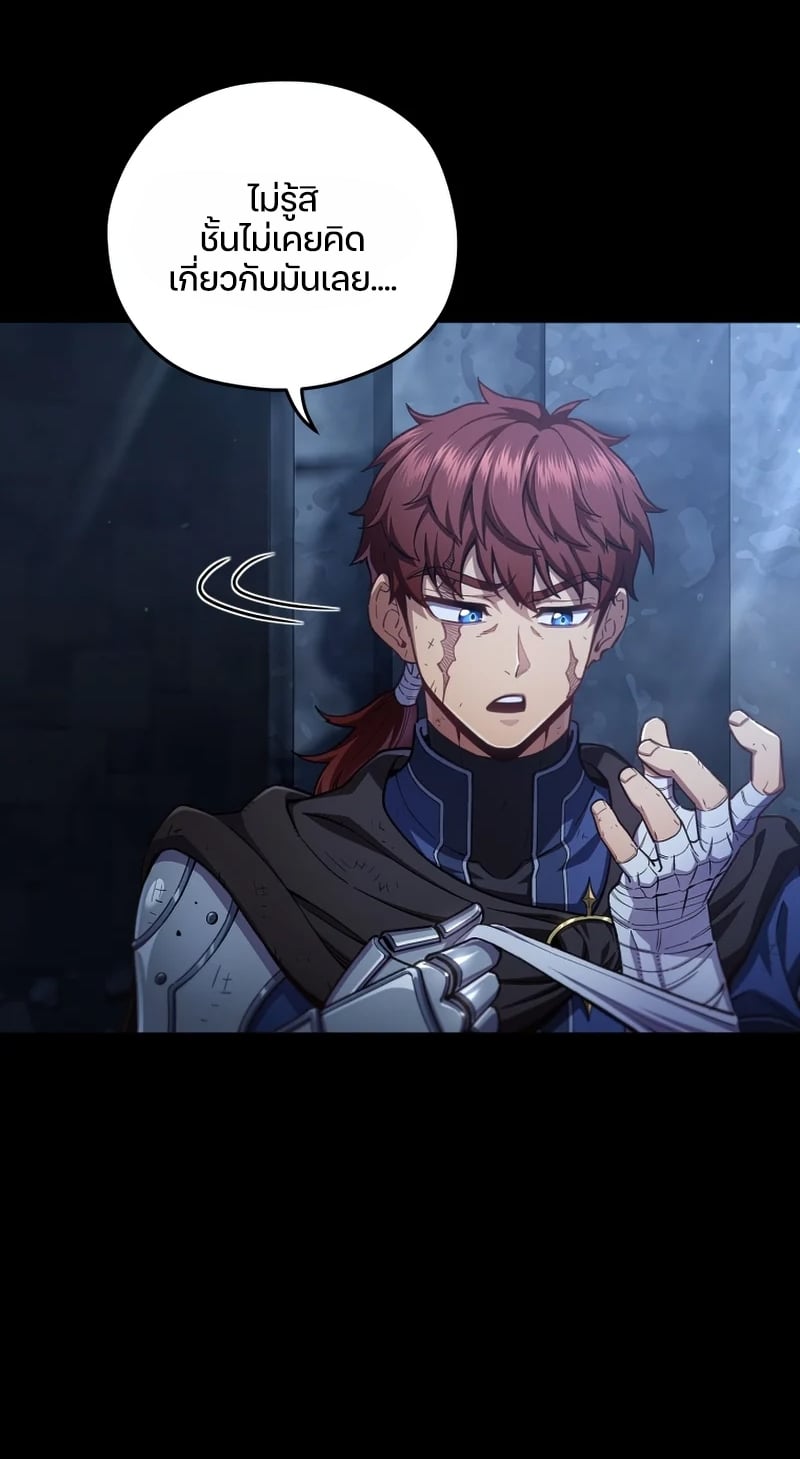 Damn Reincarnation ชีวิตใหม่ของนักรบผู้เสียสละ ตอนที่ 24 หน้า 11