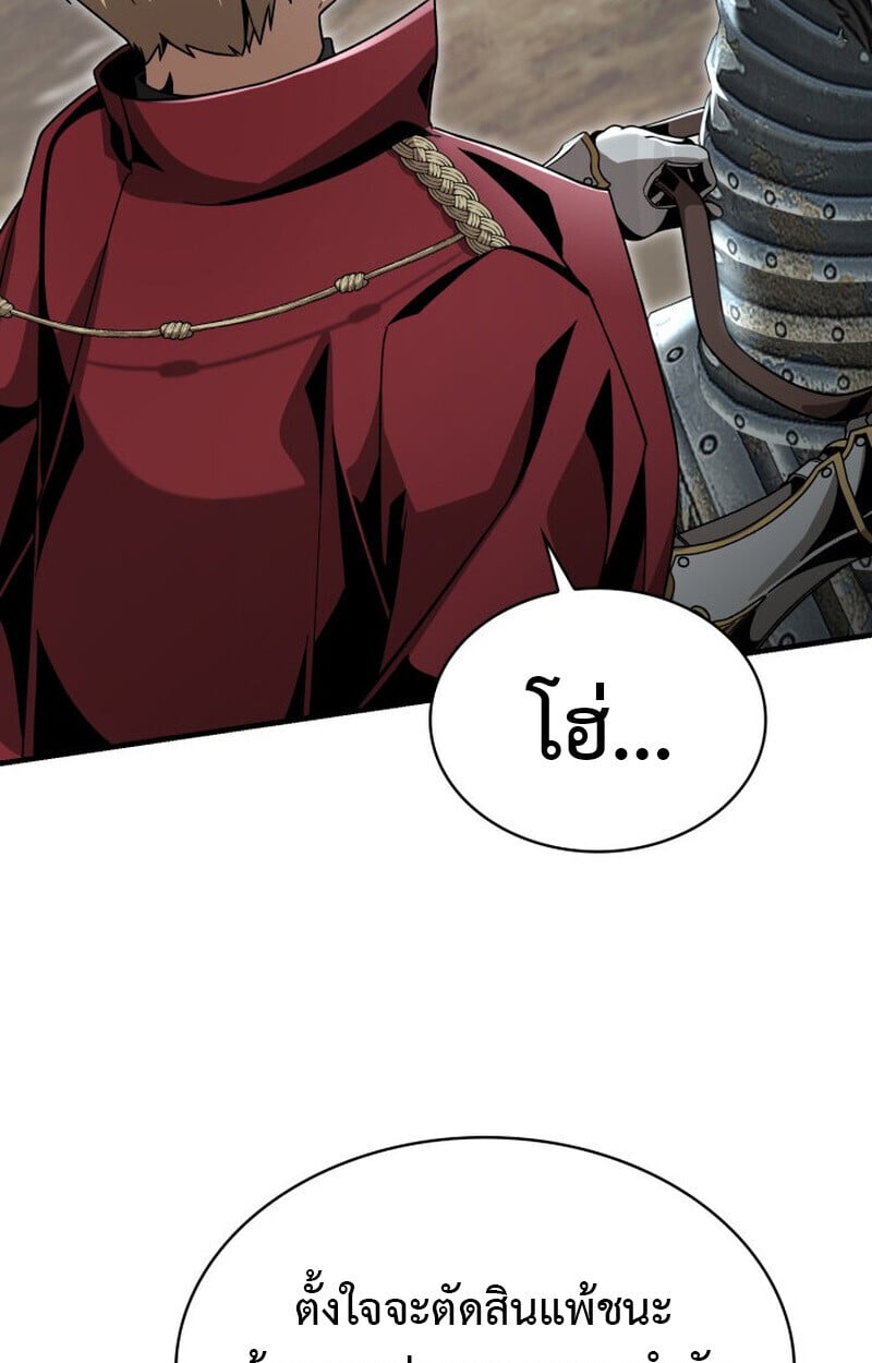 Dukedom ตอนที่ 24 39