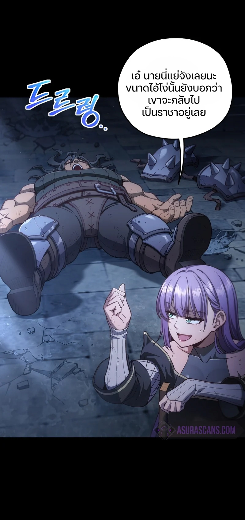Damn Reincarnation ชีวิตใหม่ของนักรบผู้เสียสละ ตอนที่ 24 หน้า 12