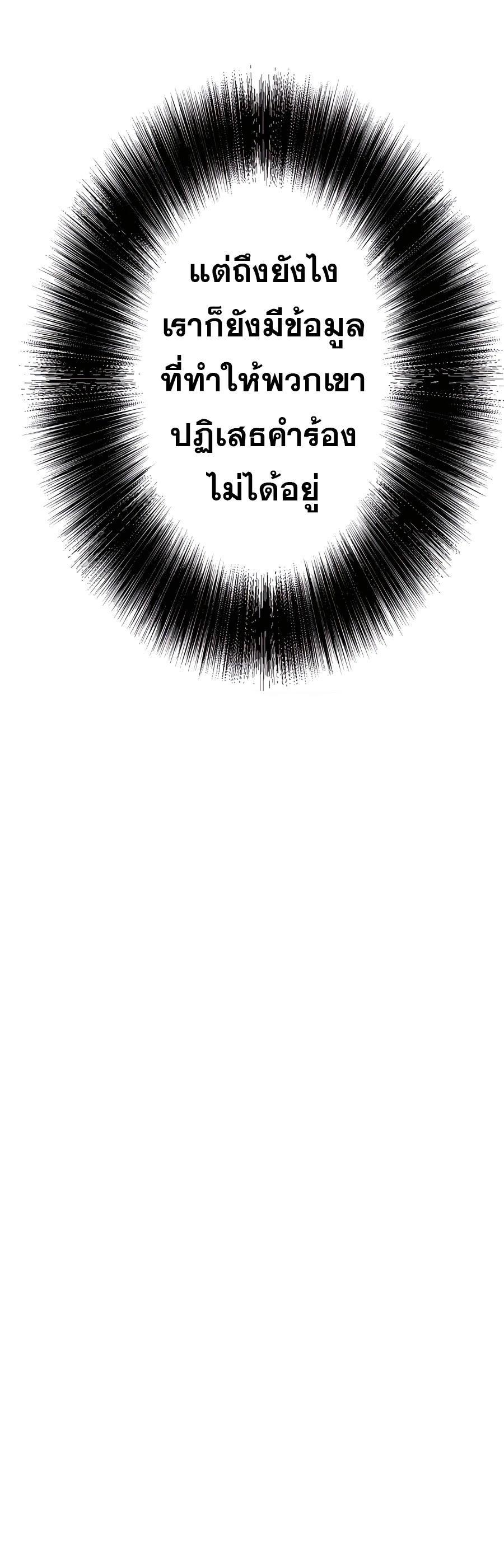 Hidden Class Gravity User เป้าหมายครั้งที่ 2 ต้องเป็นสุดยอดผู้แข็งแกร่งด้วยคลาสลับ ตอนที่ 24 หน้า 4