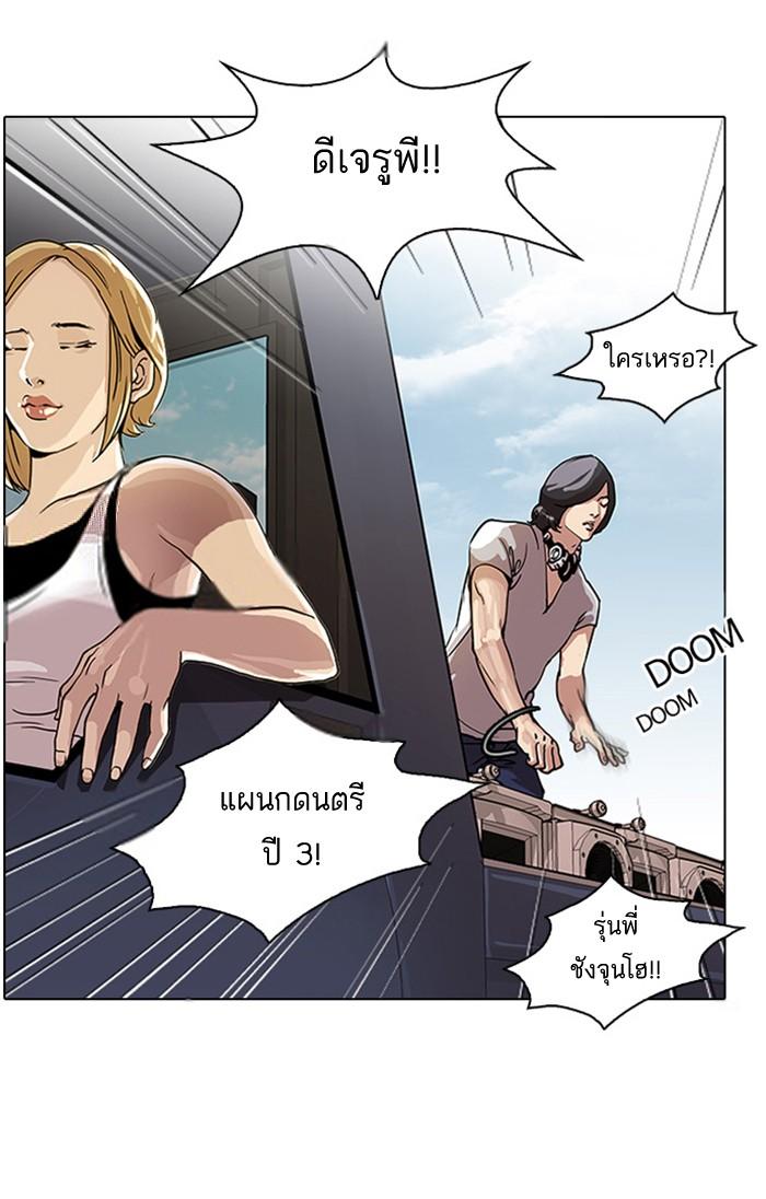 Lookism ตอนที่ 24 4