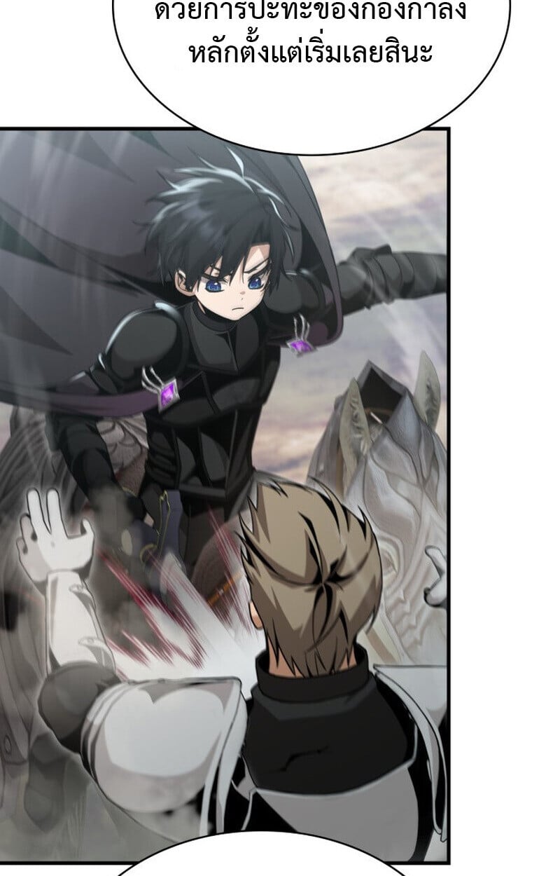 Dukedom ตอนที่ 24 40