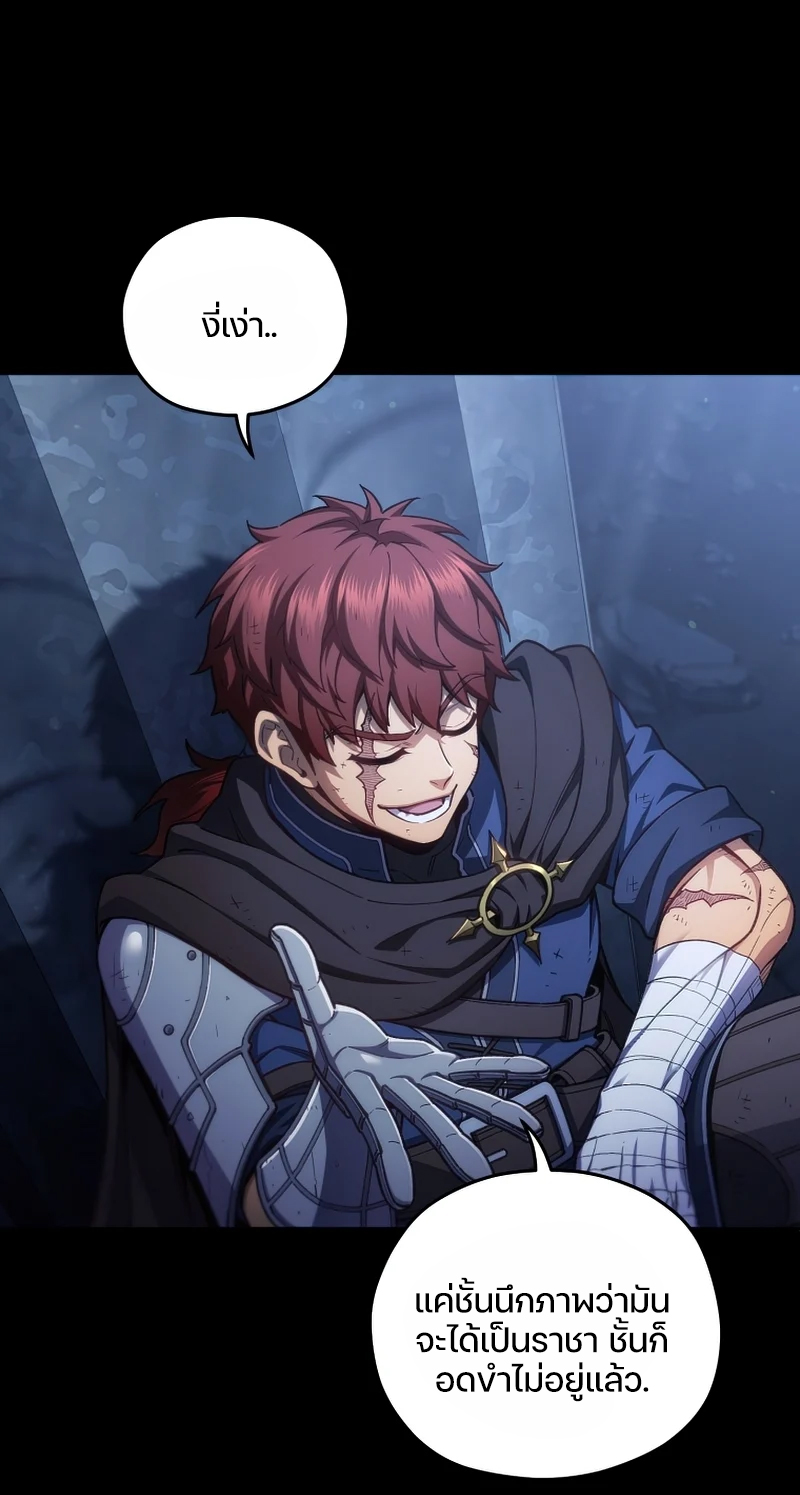 Damn Reincarnation ชีวิตใหม่ของนักรบผู้เสียสละ ตอนที่ 24 หน้า 13