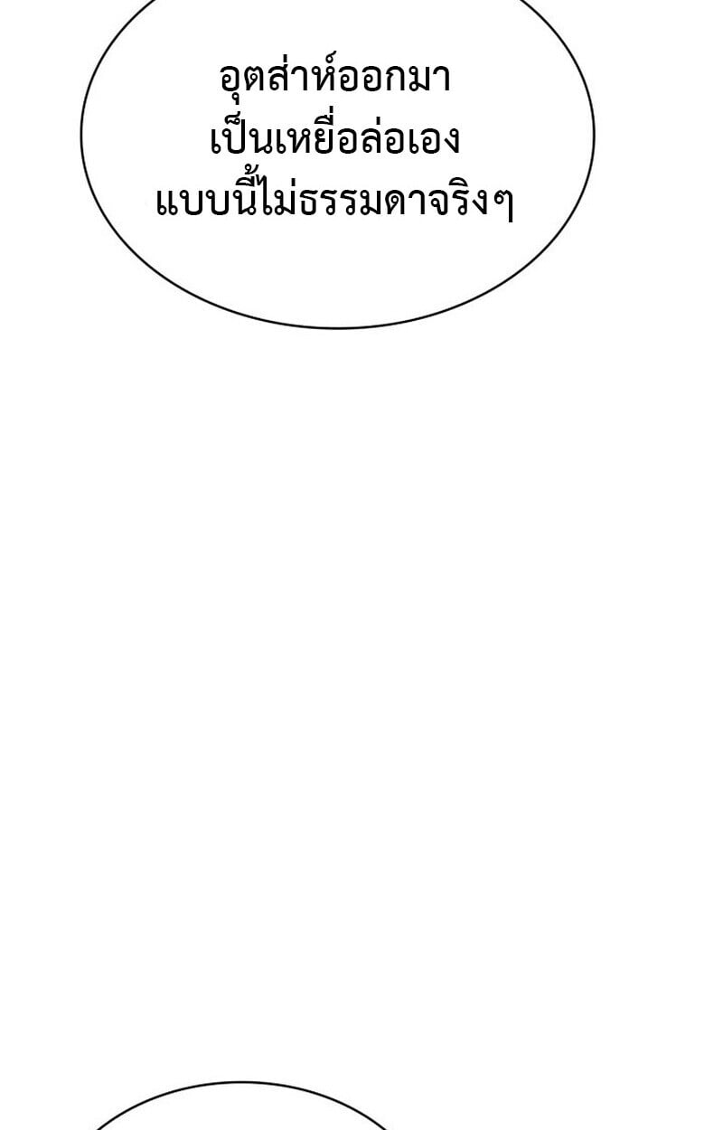 Dukedom ตอนที่ 24 41