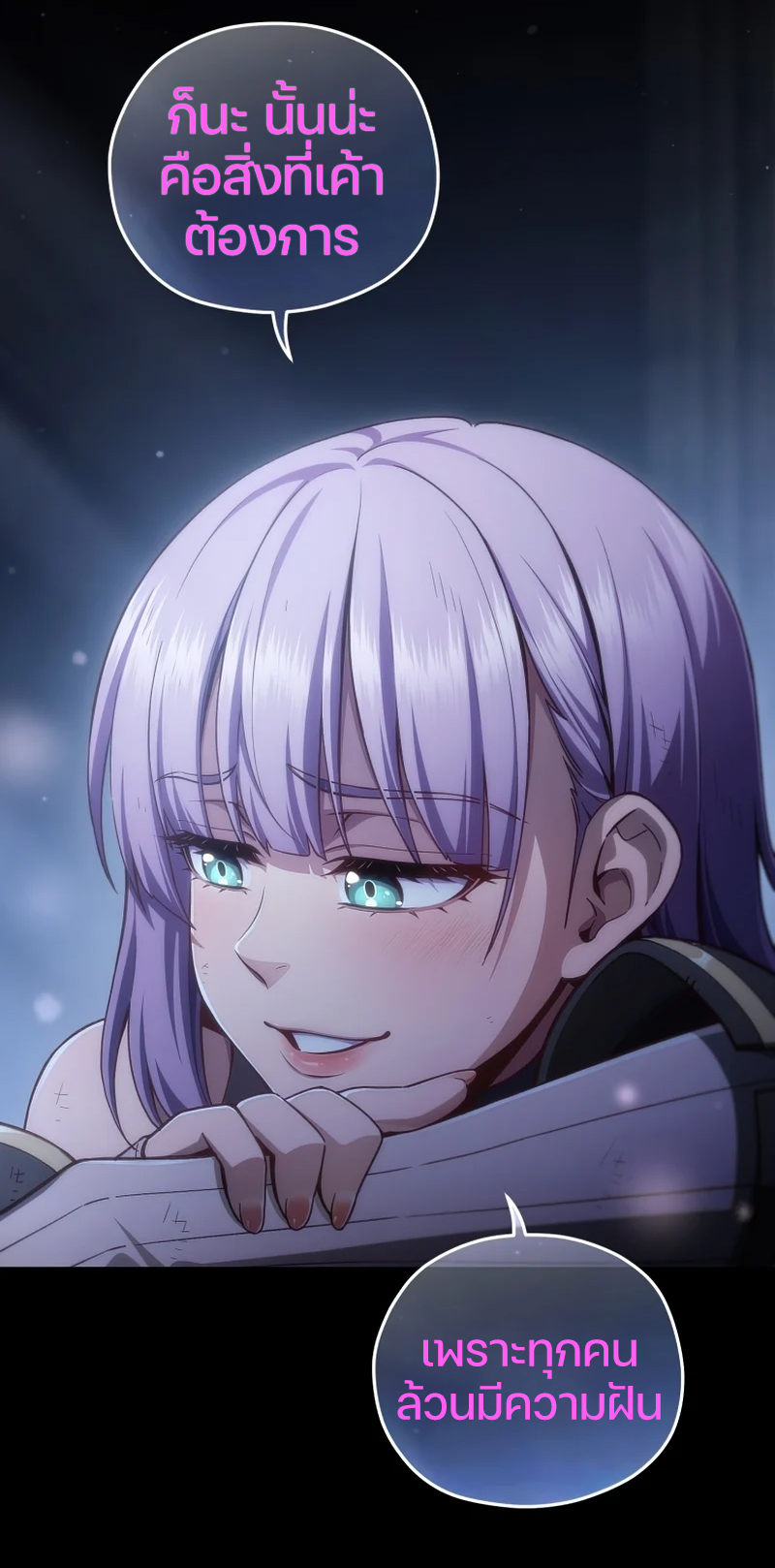 Damn Reincarnation ชีวิตใหม่ของนักรบผู้เสียสละ ตอนที่ 24 หน้า 15