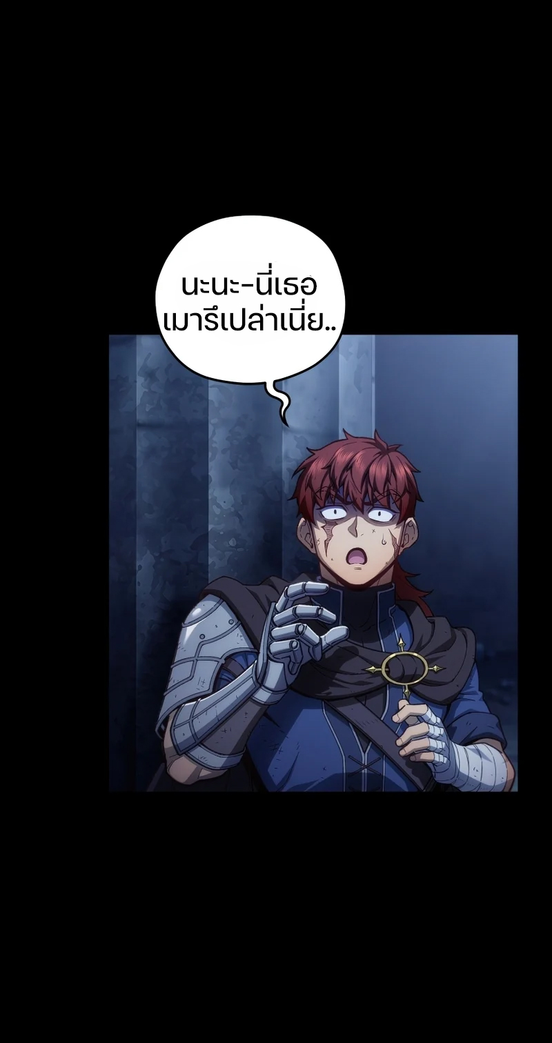 Damn Reincarnation ชีวิตใหม่ของนักรบผู้เสียสละ ตอนที่ 24 หน้า 16