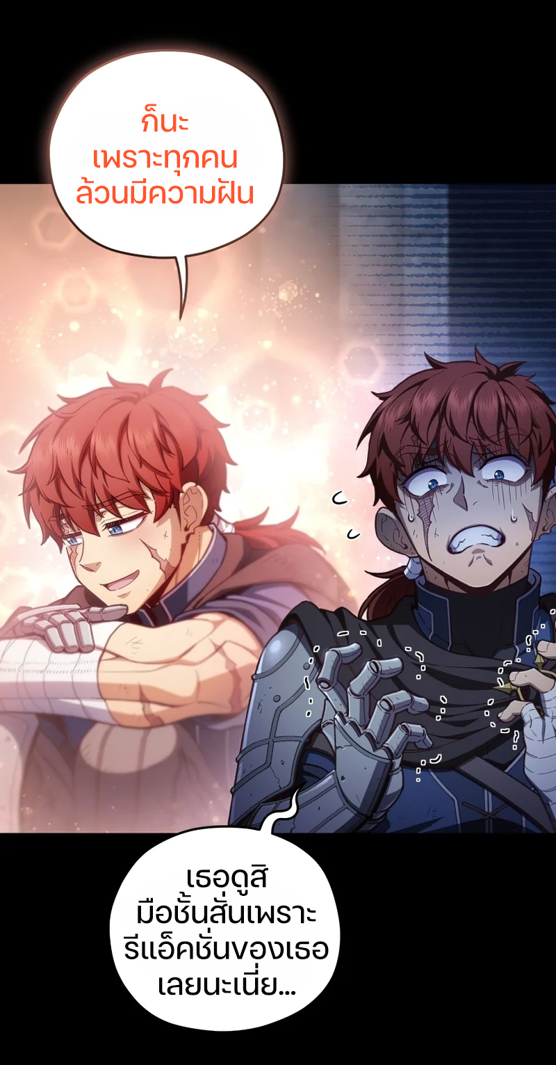 Damn Reincarnation ชีวิตใหม่ของนักรบผู้เสียสละ ตอนที่ 24 หน้า 17