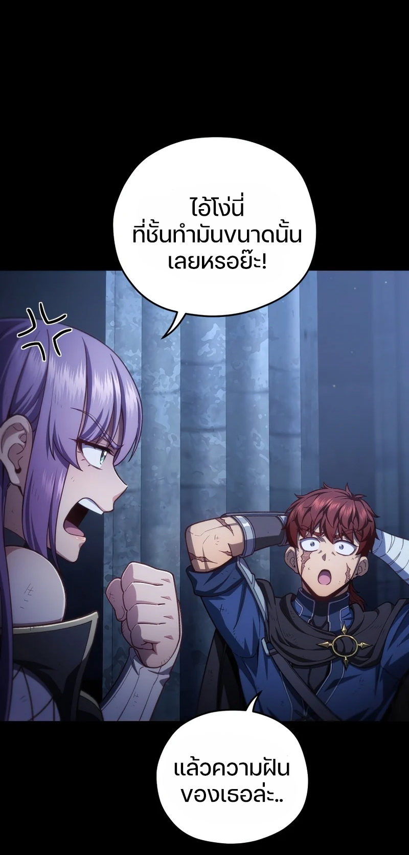 Damn Reincarnation ชีวิตใหม่ของนักรบผู้เสียสละ ตอนที่ 24 หน้า 18