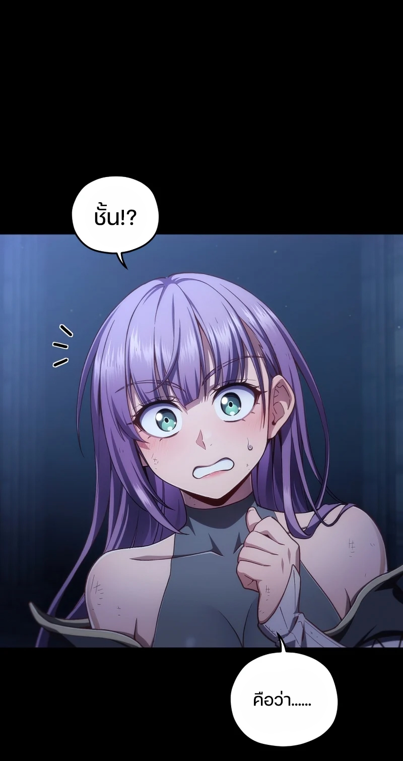 Damn Reincarnation ชีวิตใหม่ของนักรบผู้เสียสละ ตอนที่ 24 หน้า 19