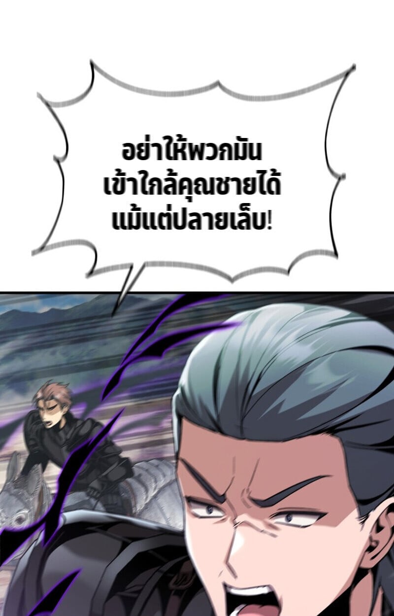 Dukedom ตอนที่ 24 48