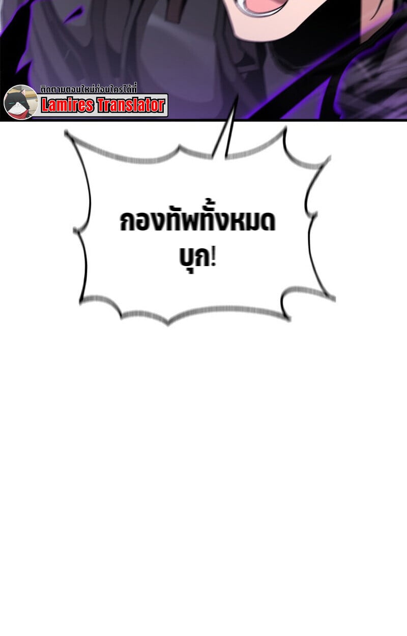 Dukedom ตอนที่ 24 49