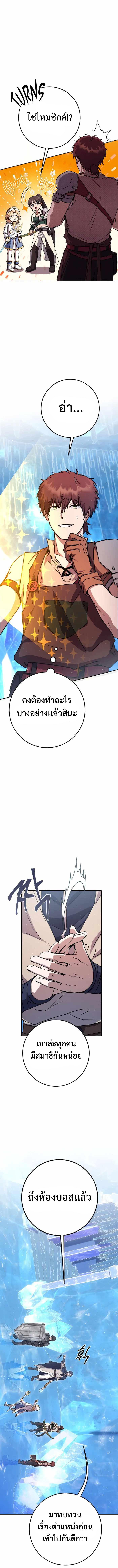 Legendary Blacksmith’s Vengeance ตอนที่ 24 หน้า 5