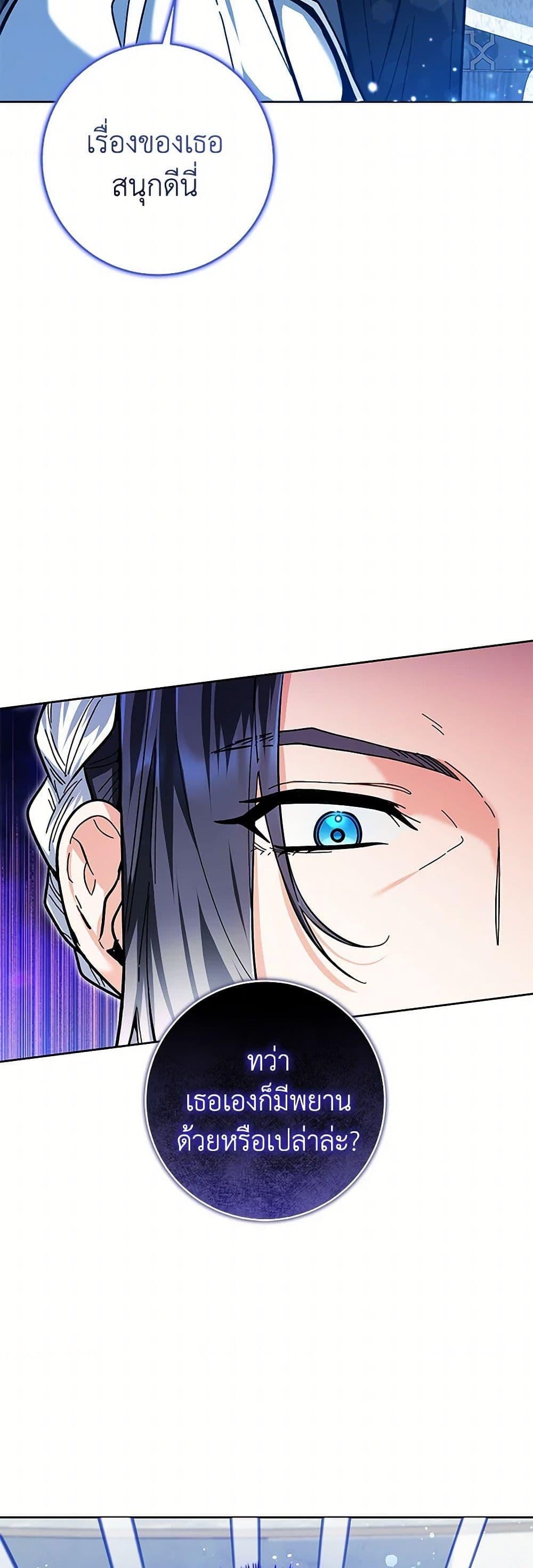 Black Killer Whale Baby สาวน้อยวาฬเพชฌฆาตดำ ตอนที่ 24 หน้า 5