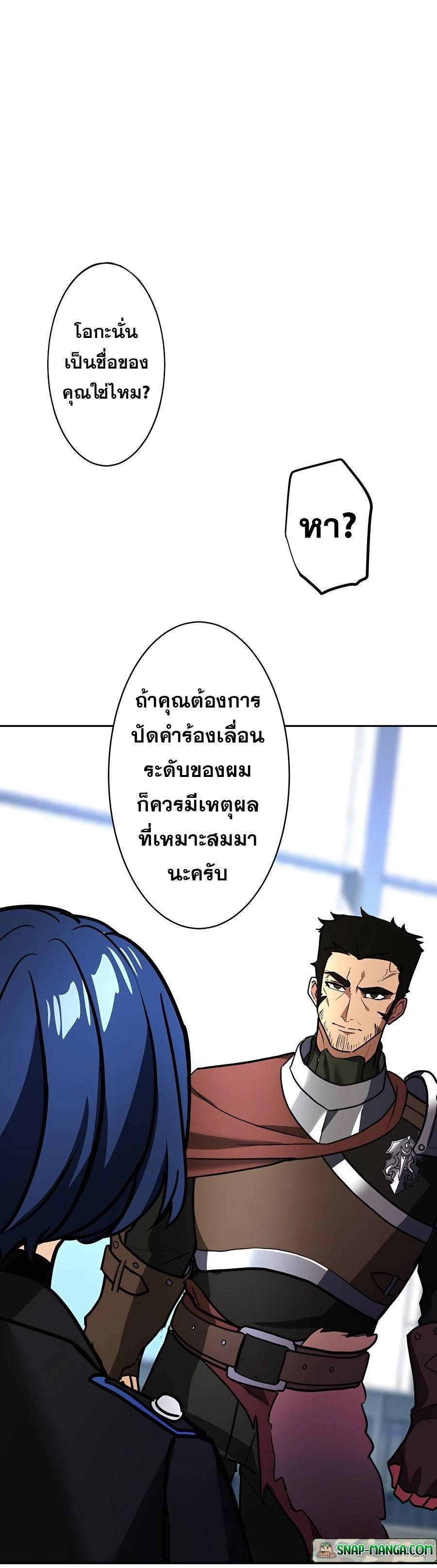 Hidden Class Gravity User เป้าหมายครั้งที่ 2 ต้องเป็นสุดยอดผู้แข็งแกร่งด้วยคลาสลับ ตอนที่ 24 หน้า 5