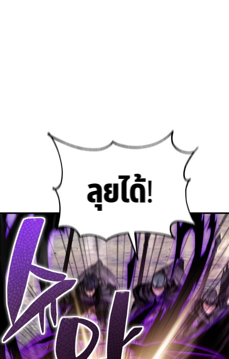 Dukedom ตอนที่ 24 50