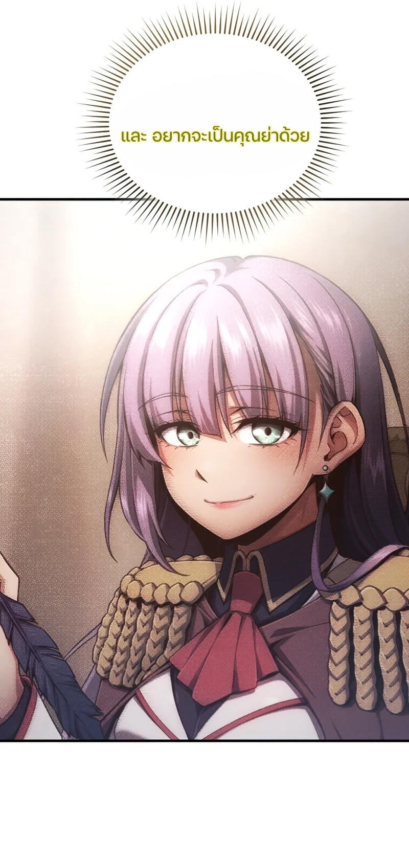 Damn Reincarnation ชีวิตใหม่ของนักรบผู้เสียสละ ตอนที่ 24 หน้า 23