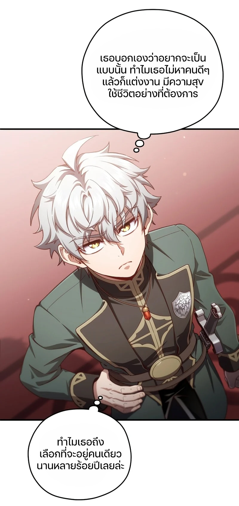 Damn Reincarnation ชีวิตใหม่ของนักรบผู้เสียสละ ตอนที่ 24 หน้า 25