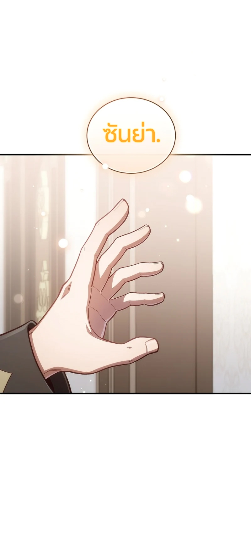 Damn Reincarnation ชีวิตใหม่ของนักรบผู้เสียสละ ตอนที่ 24 หน้า 26