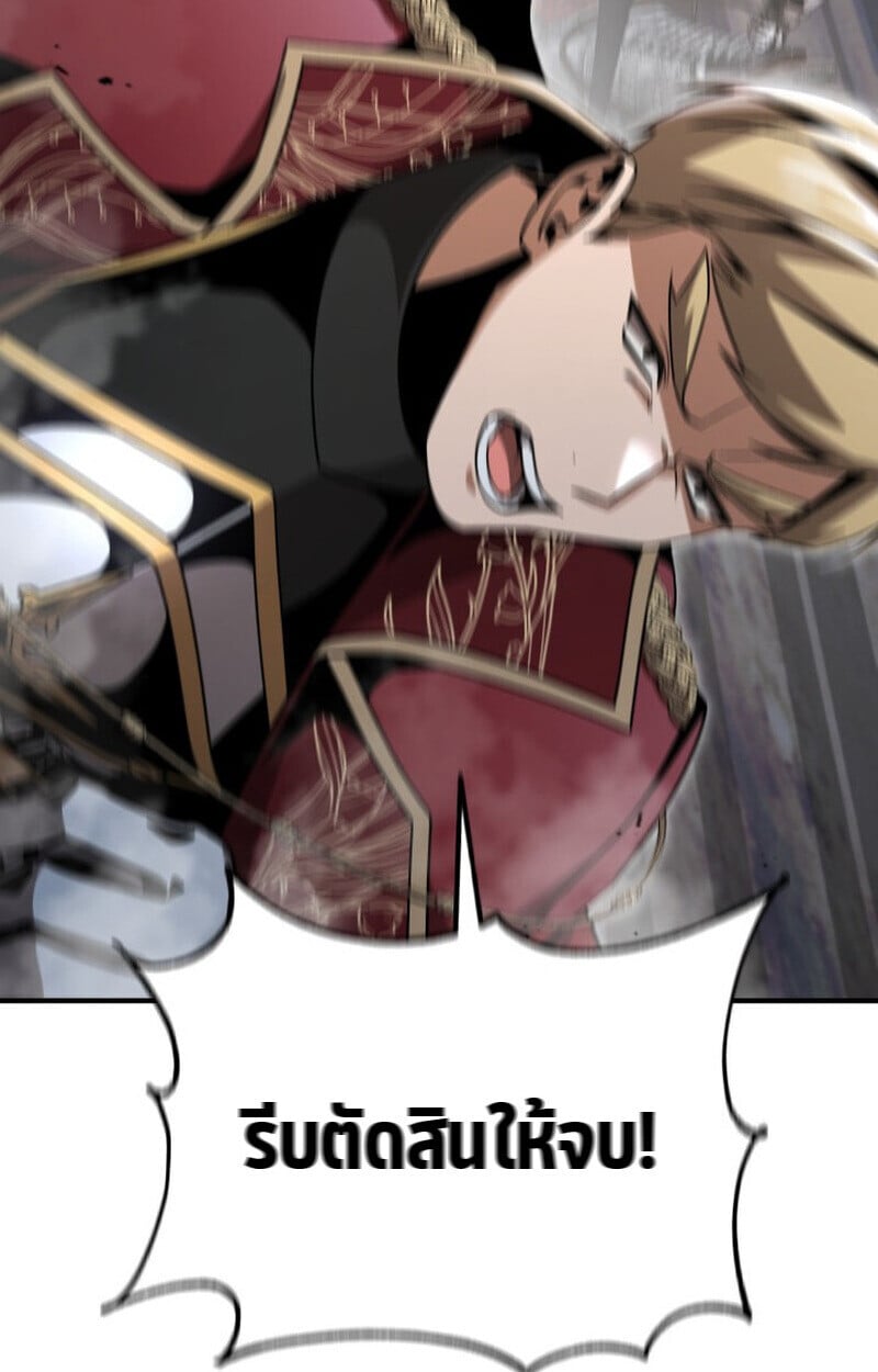 Dukedom ตอนที่ 24 55