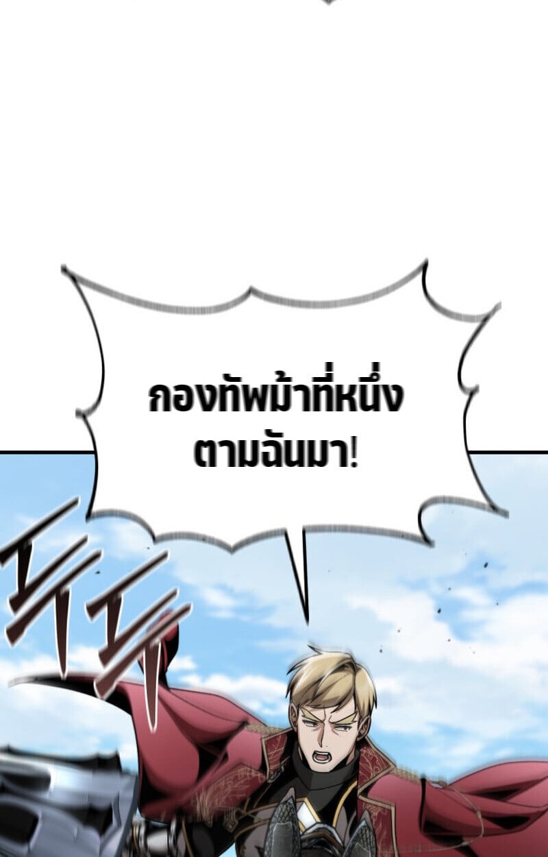 Dukedom ตอนที่ 24 56