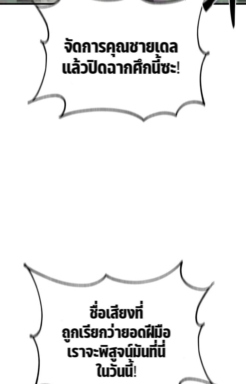 Dukedom ตอนที่ 24 58